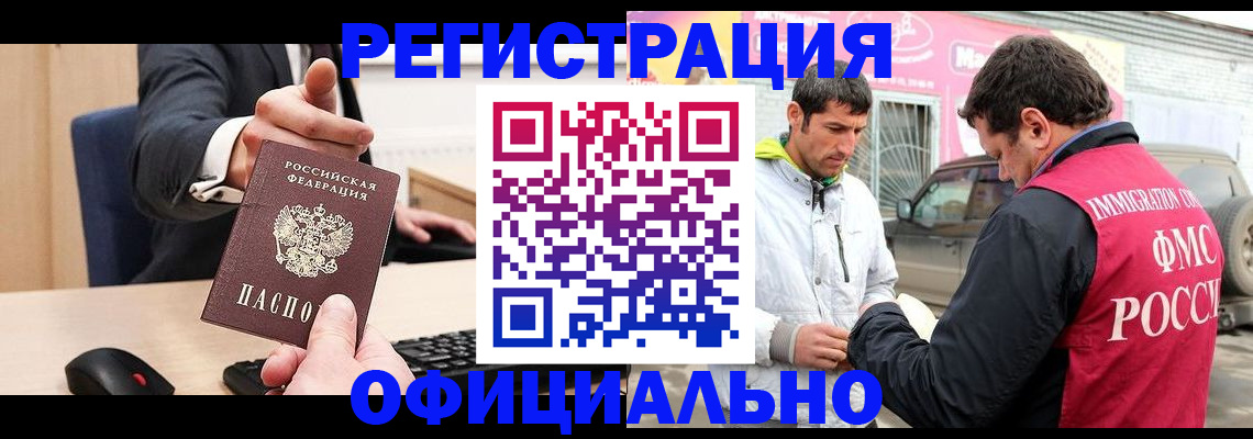 где прописаться в Рославле