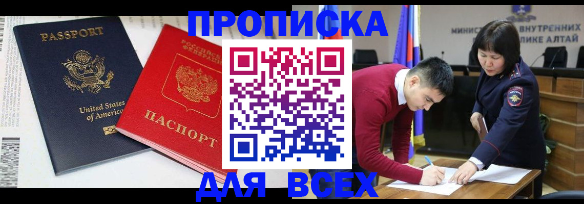 регистрация в Рославле