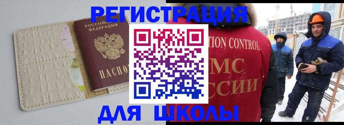 временная регистрация госуслуги в Рославле