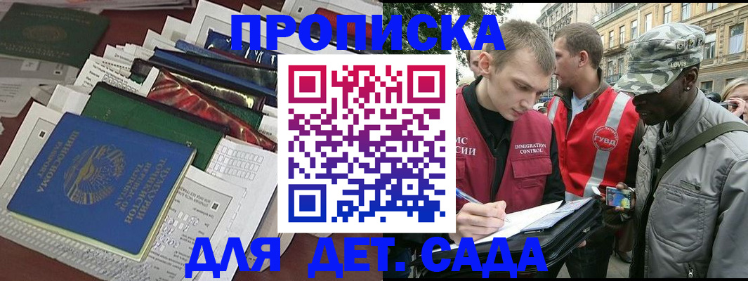 прописка для кредита в Рославле