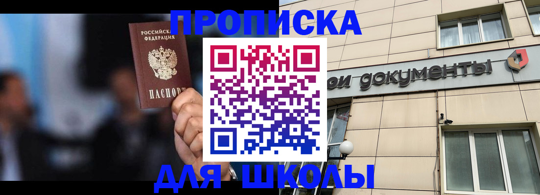 где прописаться в Рославле