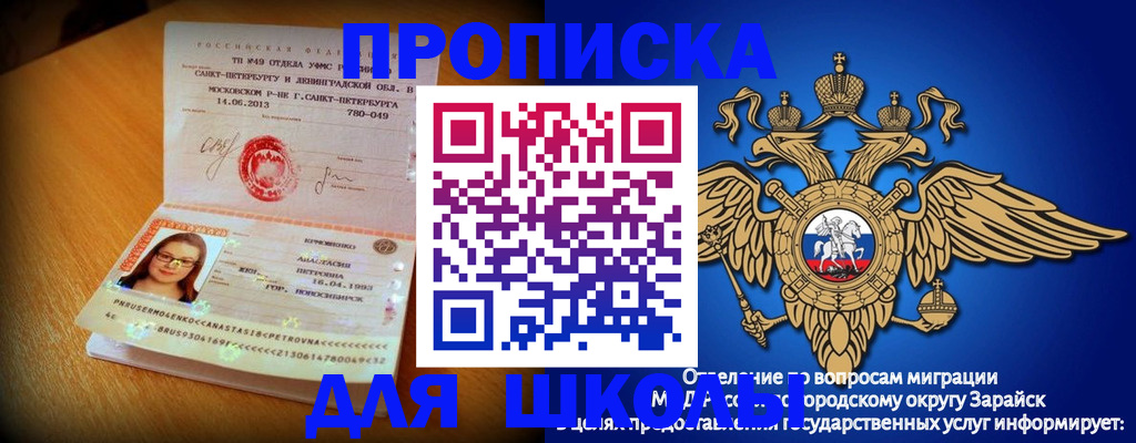 форма 3 в Рославле