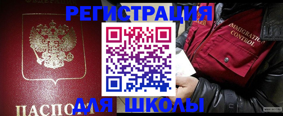 прописка в квартире в Рославле